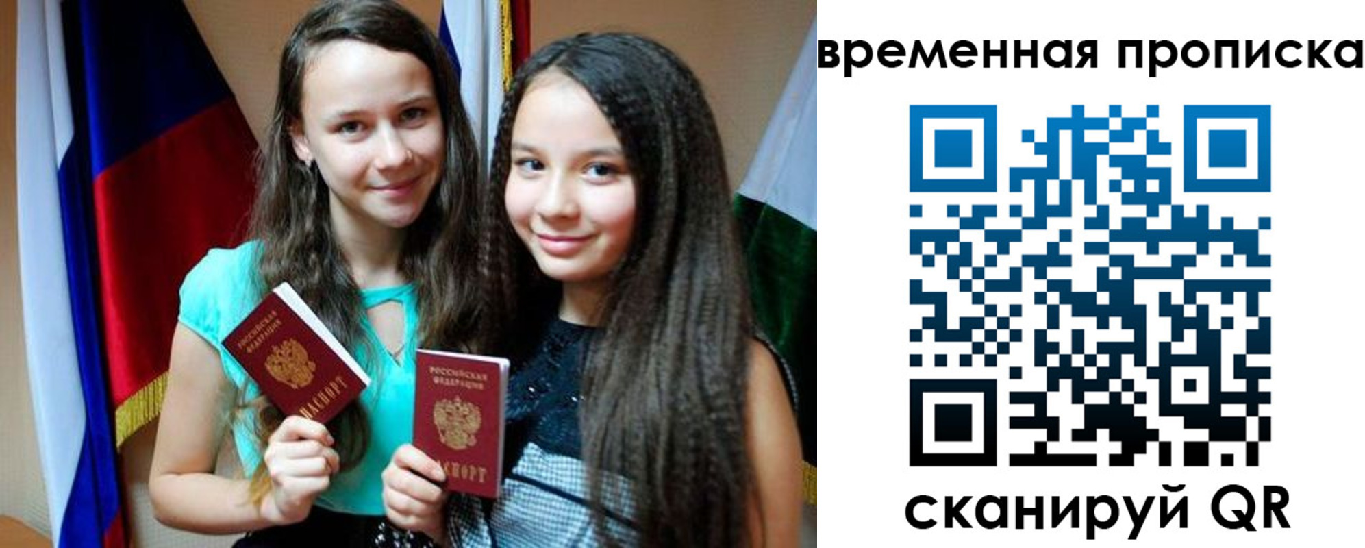временная регистрация собственник в Лангепасе