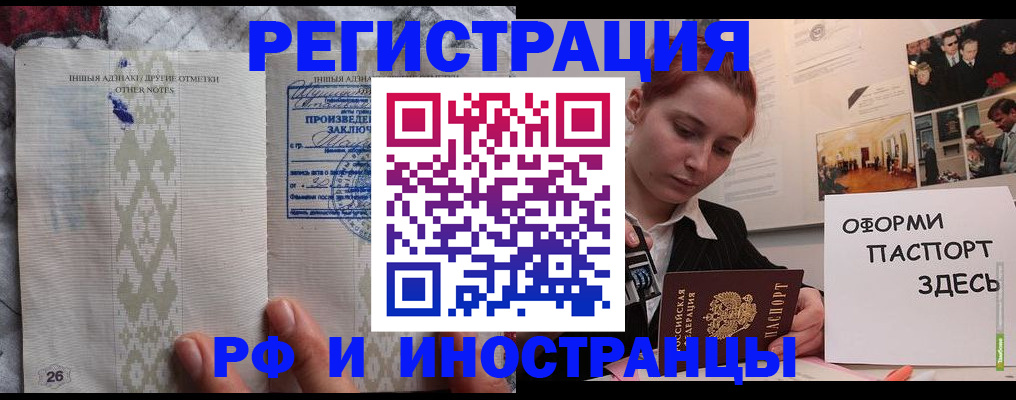 прописка иностранных граждан в Лангепасе