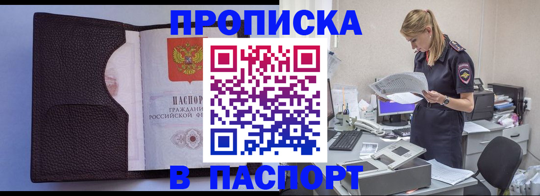 прописка для военкомата в Лангепасе