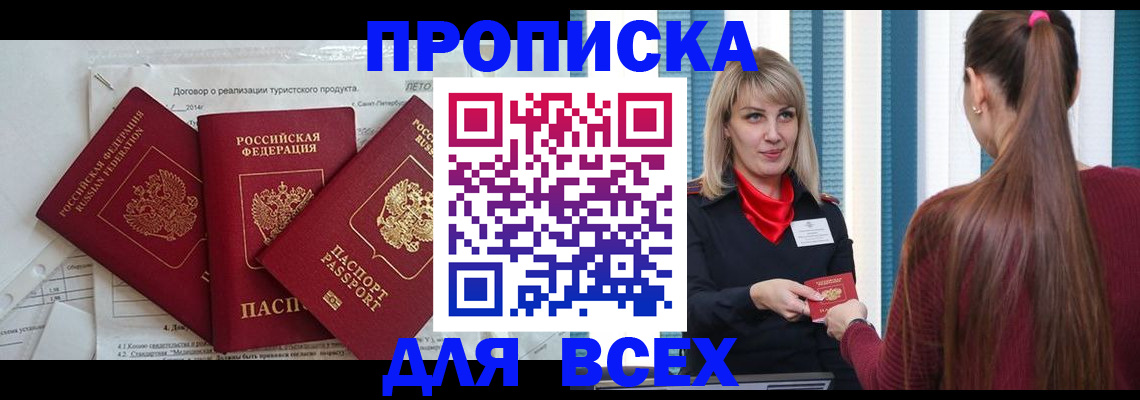 временная регистрация в Лангепасе