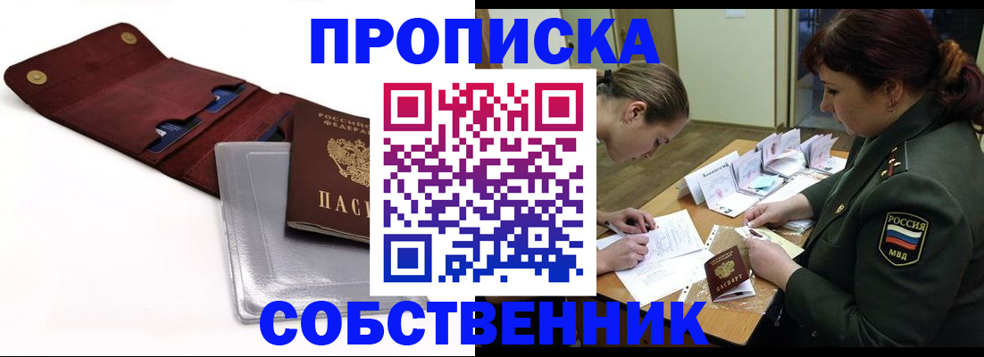 временная регистрация недорого в Лангепасе