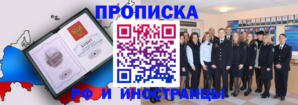 временная регистрация купить в Лангепасе