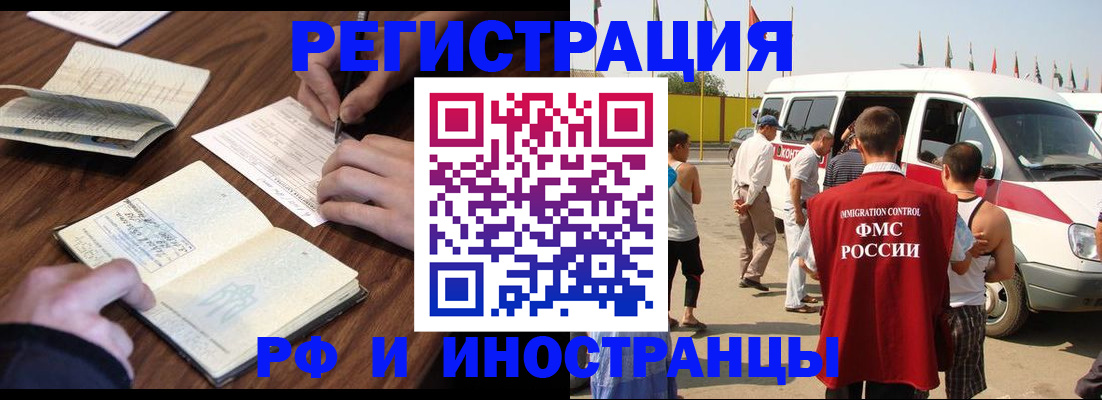 прописка гарантия в Лангепасе